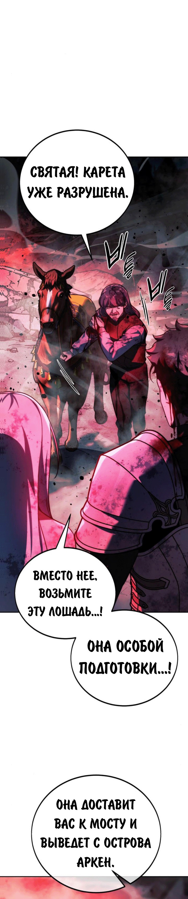 Read Как выжить в академии RU Manga Online