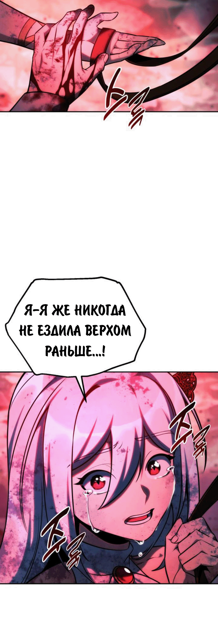 Read Как выжить в академии RU Manga Online