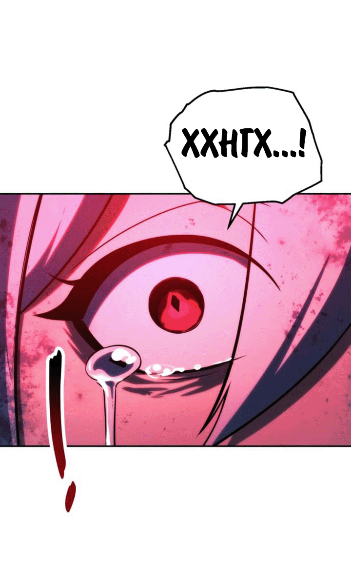 Read Как выжить в академии RU Manga Online