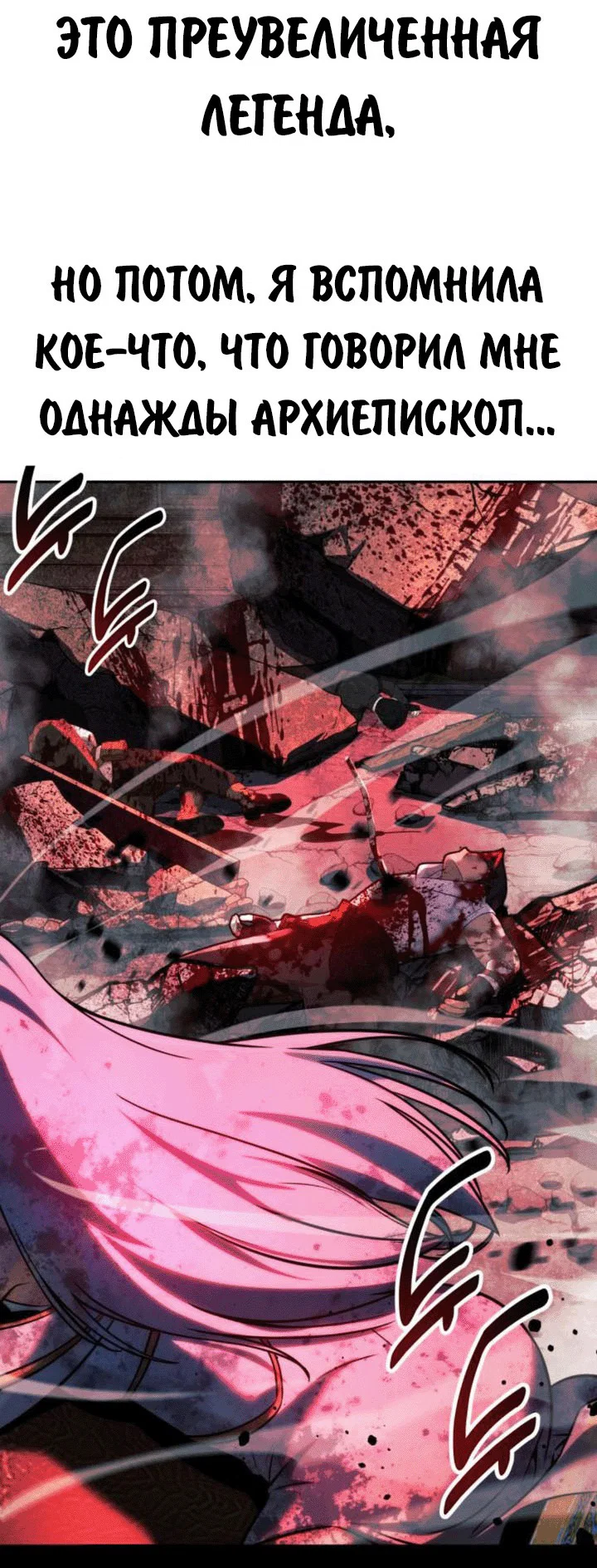 Read Как выжить в академии RU Manga Online
