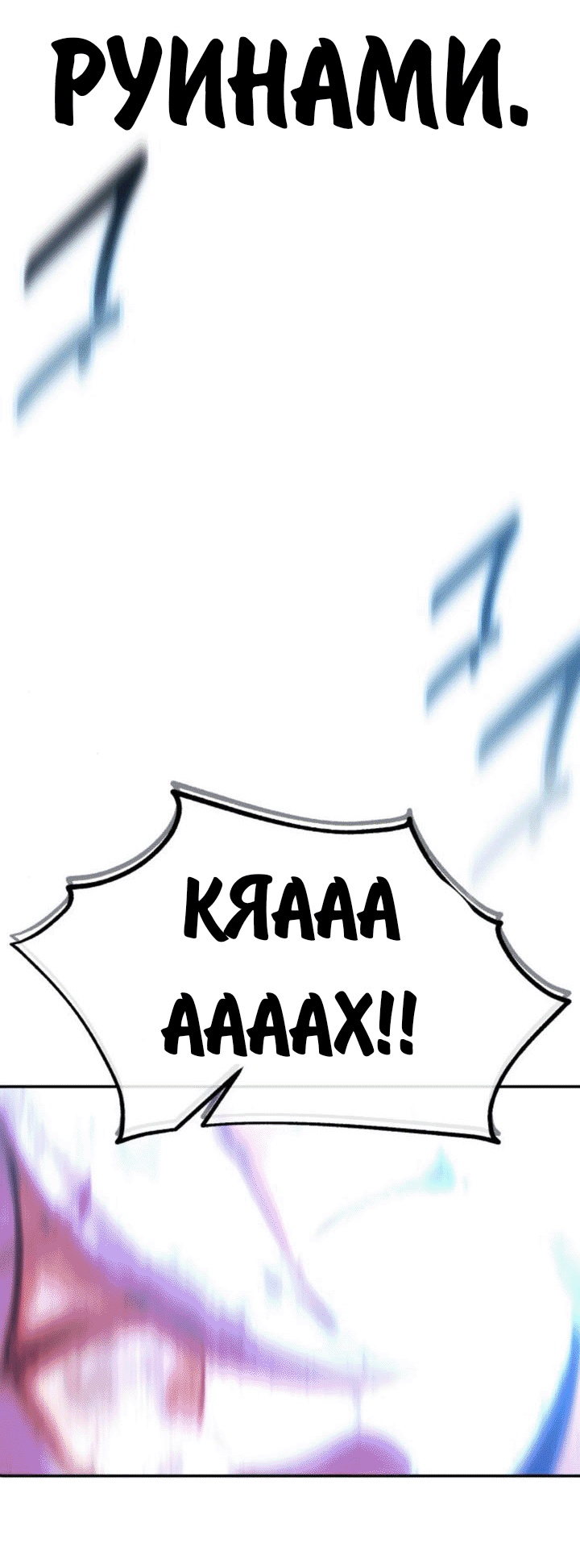Read Как выжить в академии RU Manga Online