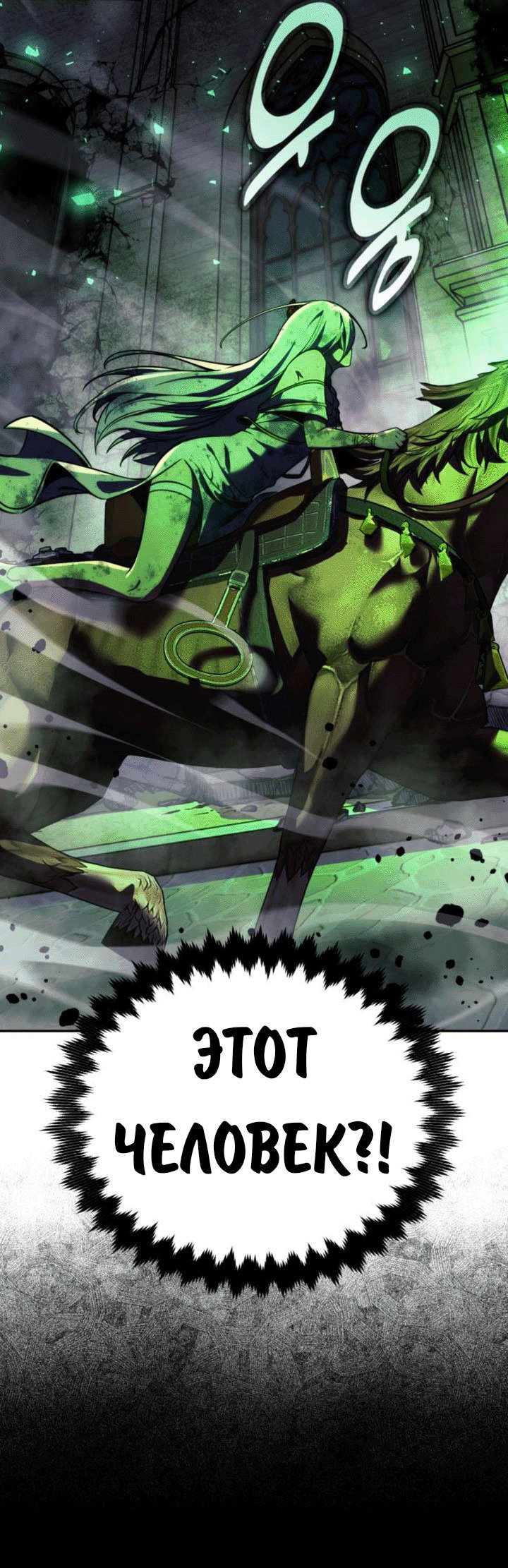 Read Как выжить в академии RU Manga Online