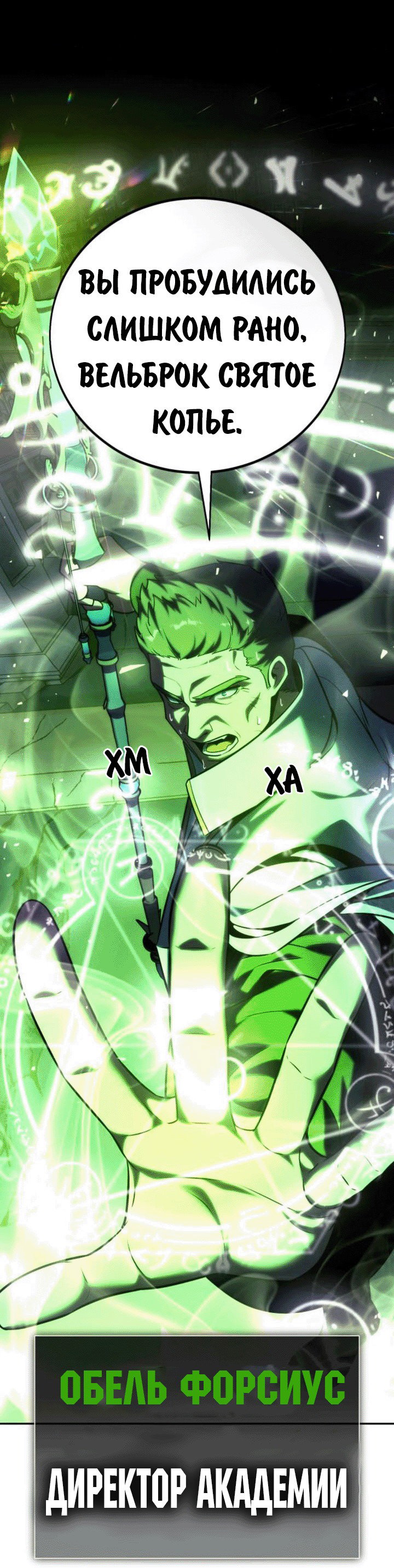Read Как выжить в академии RU Manga Online