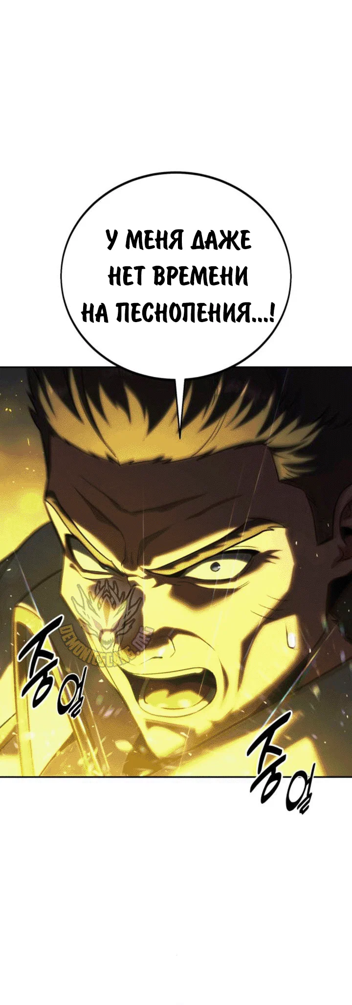 Read Как выжить в академии RU Manga Online