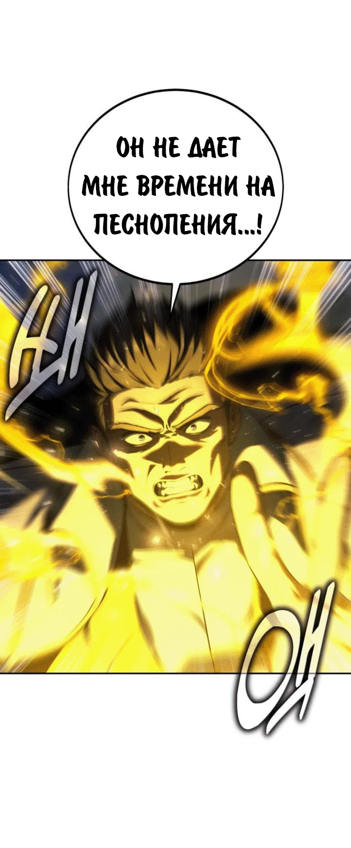 Read Как выжить в академии RU Manga Online