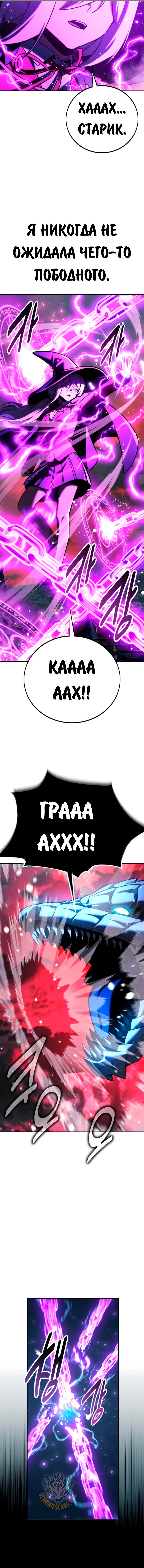Read Как выжить в академии RU Manga Online