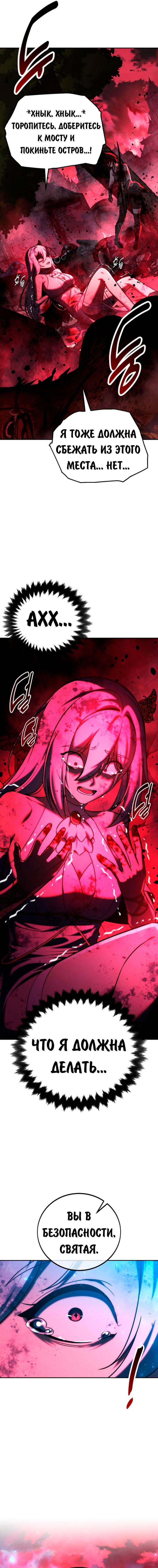 Read Как выжить в академии RU Manga Online