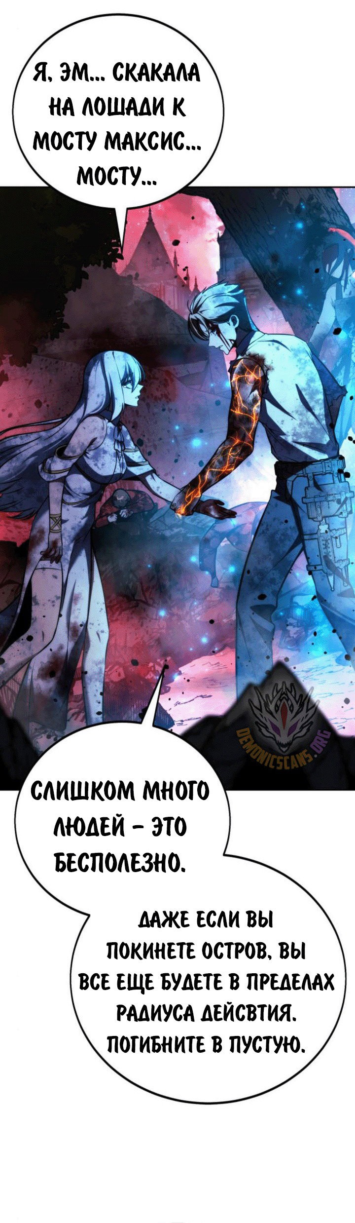 Read Как выжить в академии RU Manga Online
