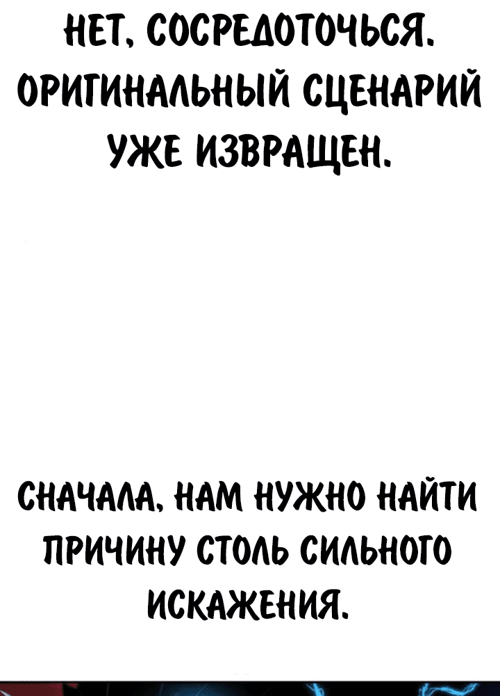 Read Как выжить в академии RU Manga Online