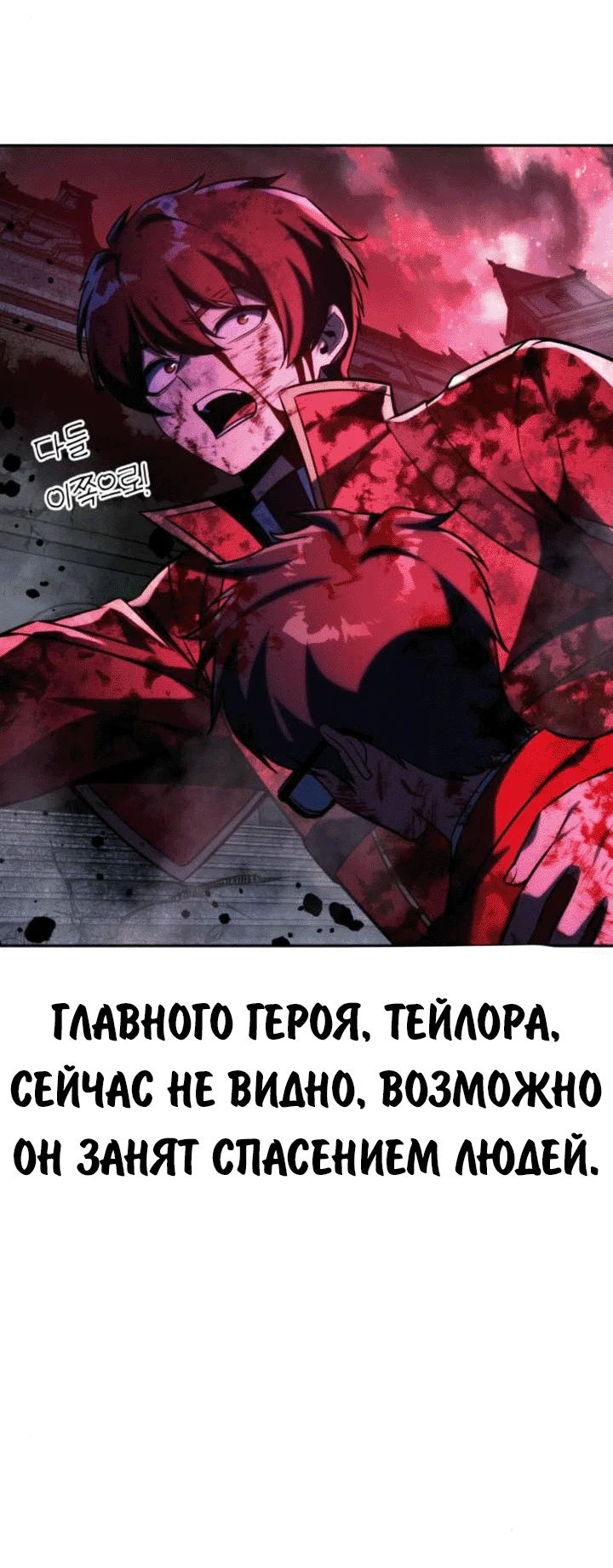 Read Как выжить в академии RU Manga Online