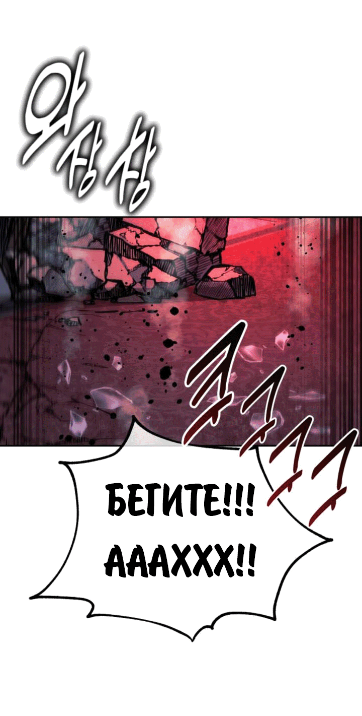 Read Как выжить в академии RU Manga Online