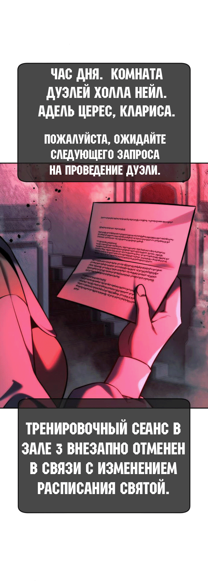 Read Как выжить в академии RU Manga Online