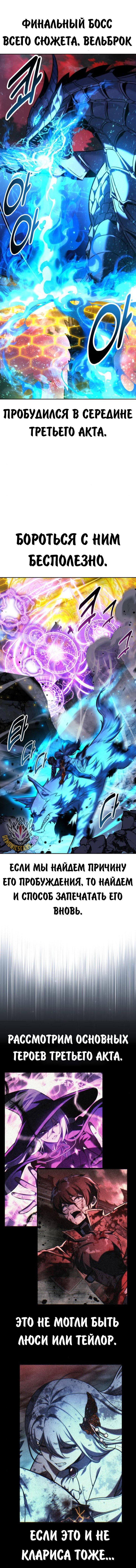Read Как выжить в академии RU Manga Online