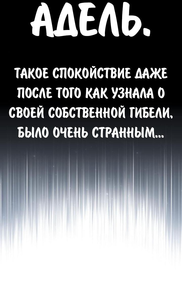 Read Как выжить в академии RU Manga Online