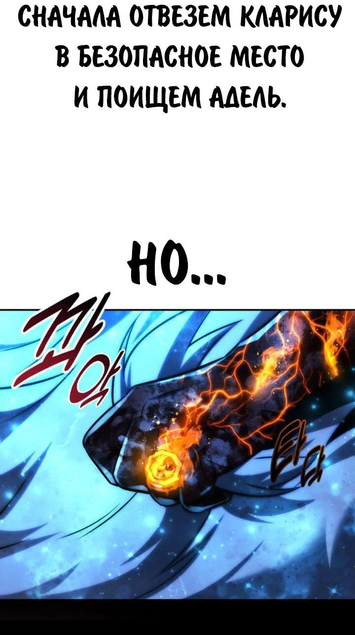 Read Как выжить в академии RU Manga Online