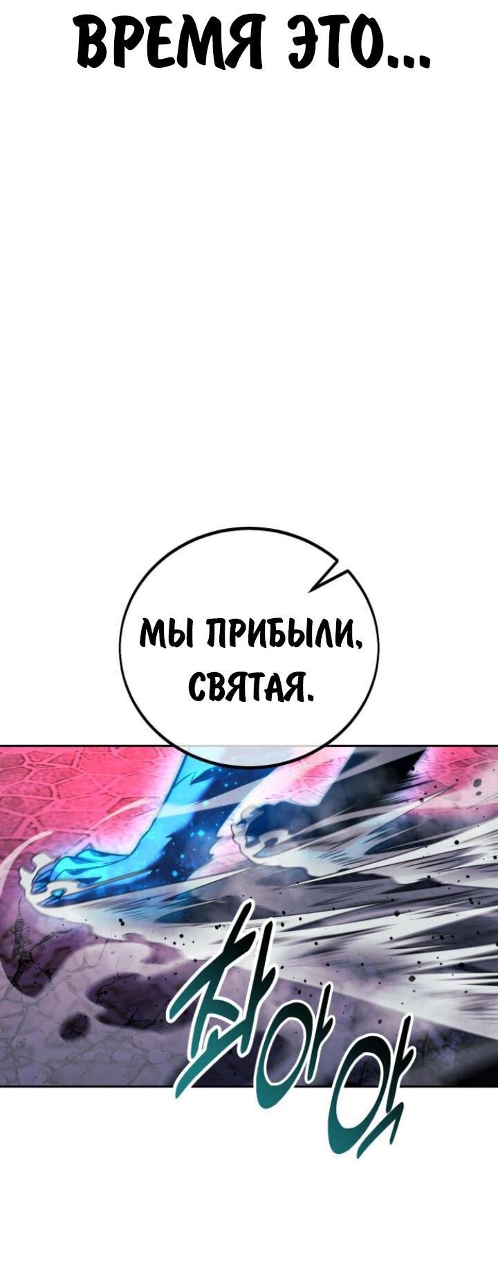 Read Как выжить в академии RU Manga Online