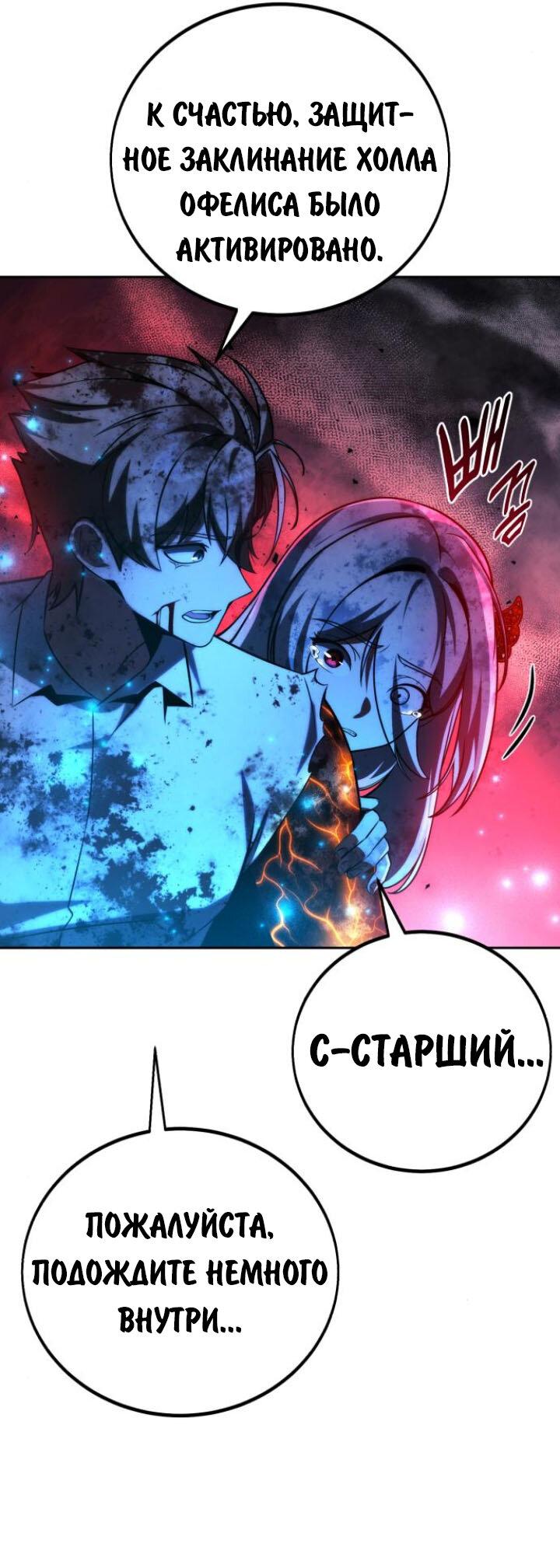 Read Как выжить в академии RU Manga Online