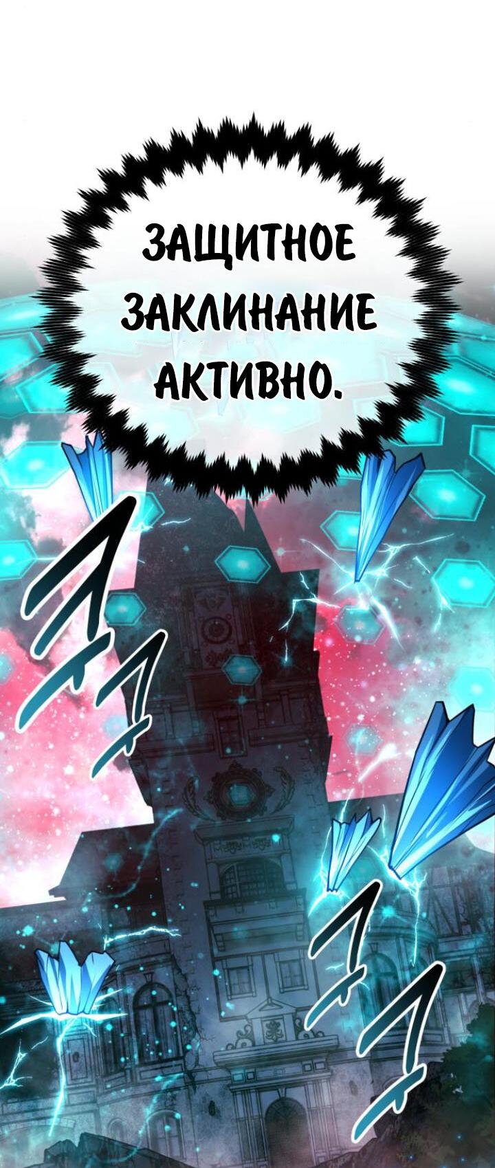 Read Как выжить в академии RU Manga Online