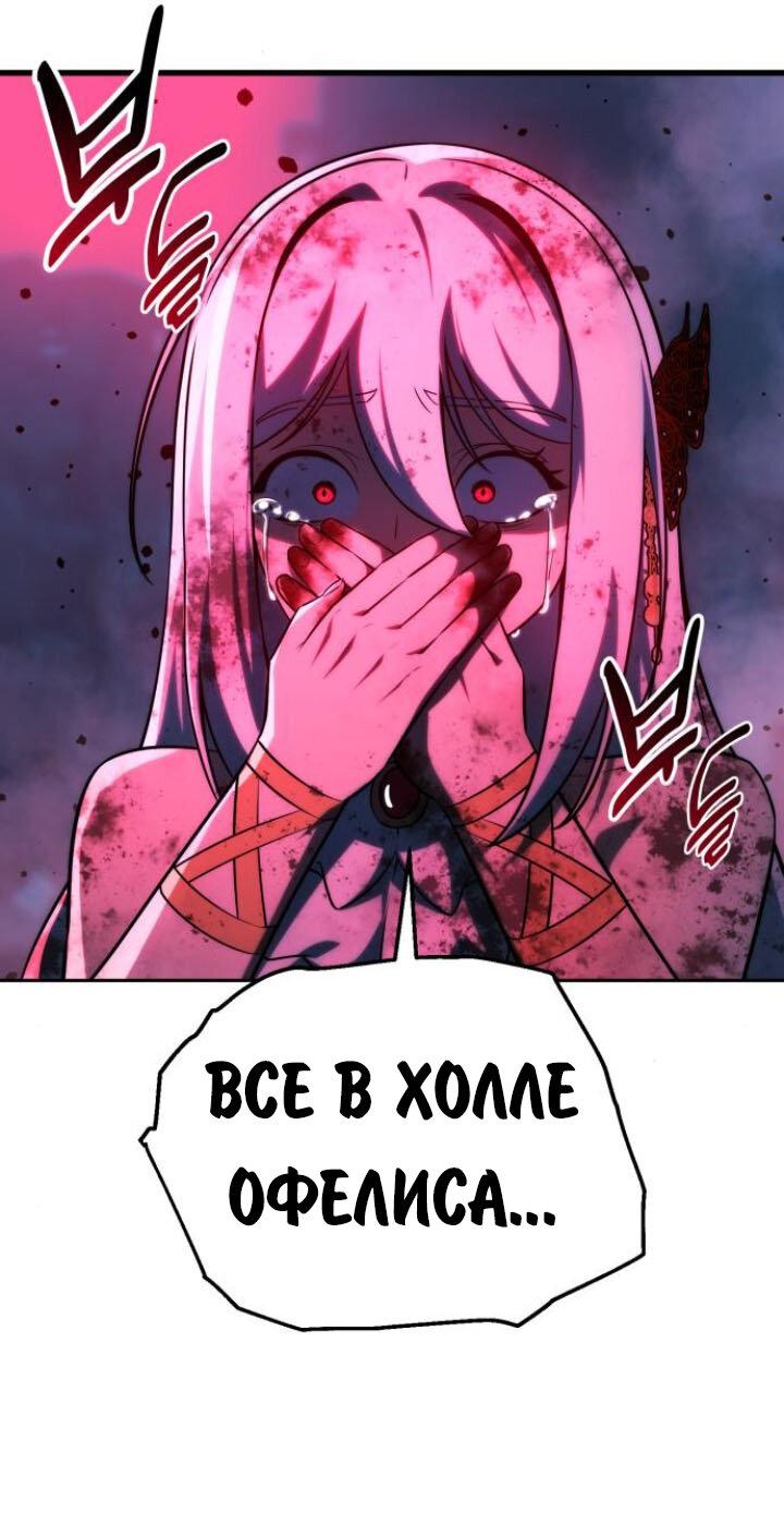 Read Как выжить в академии RU Manga Online