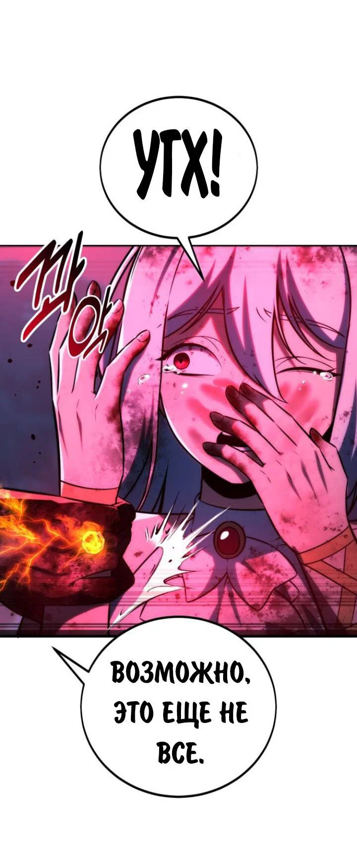 Read Как выжить в академии RU Manga Online