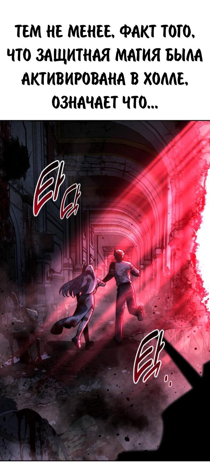 Read Как выжить в академии RU Manga Online
