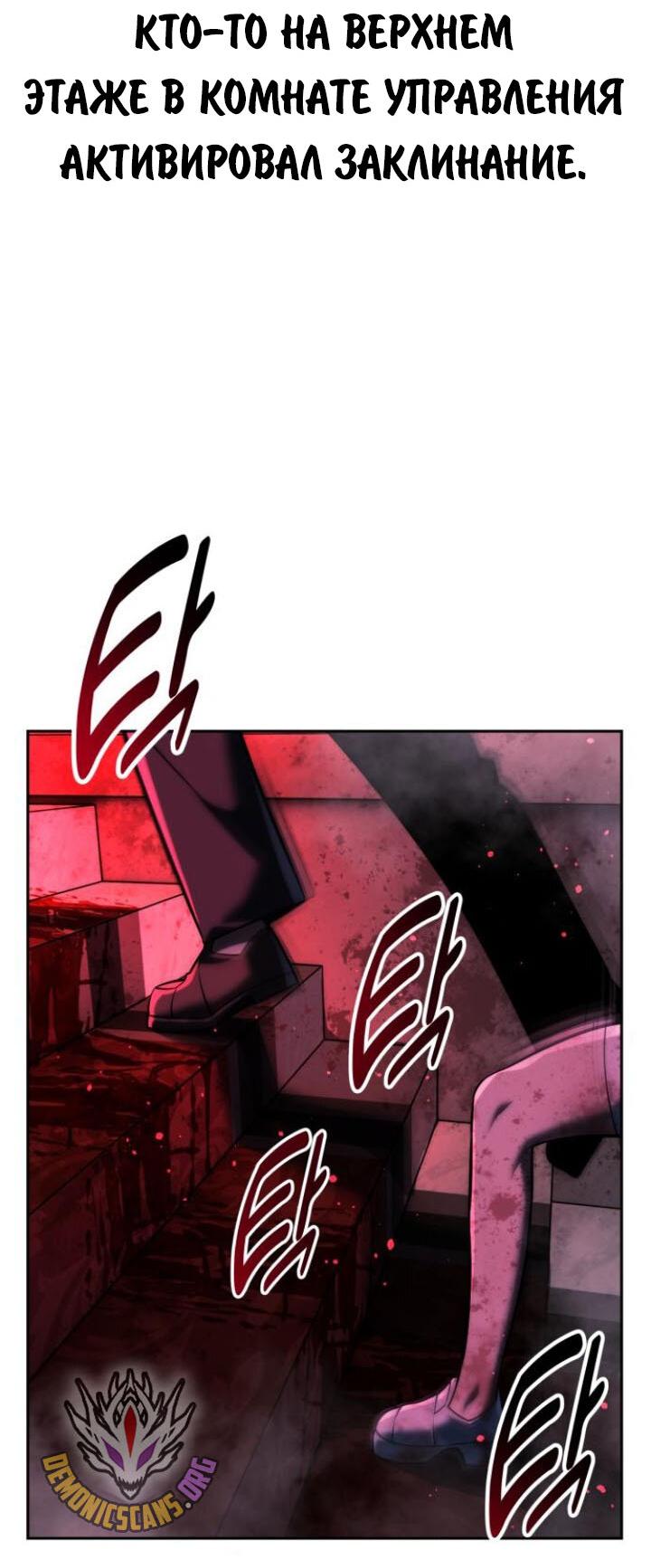 Read Как выжить в академии RU Manga Online