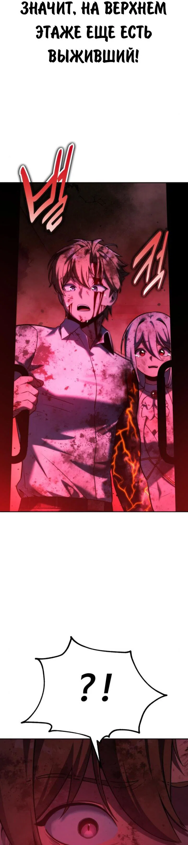 Read Как выжить в академии RU Manga Online