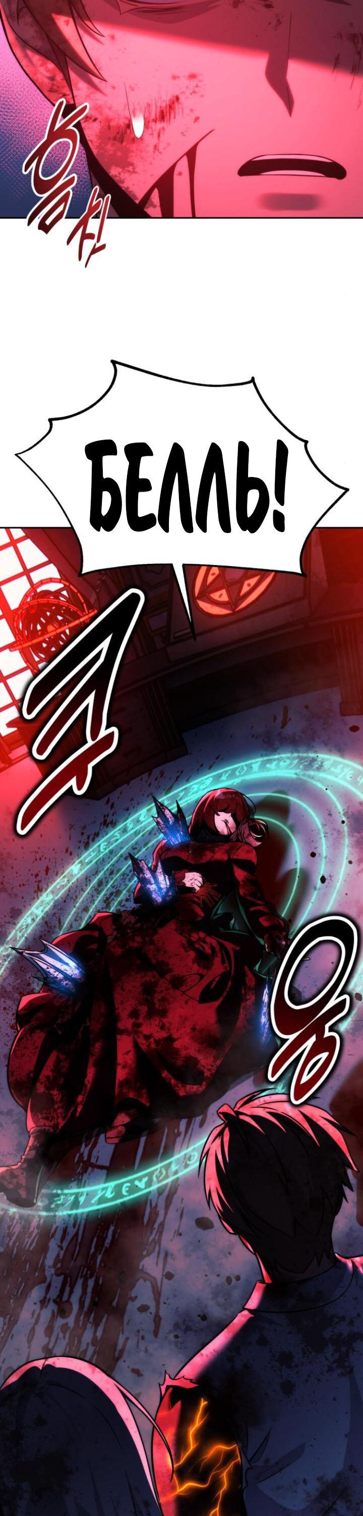 Read Как выжить в академии RU Manga Online