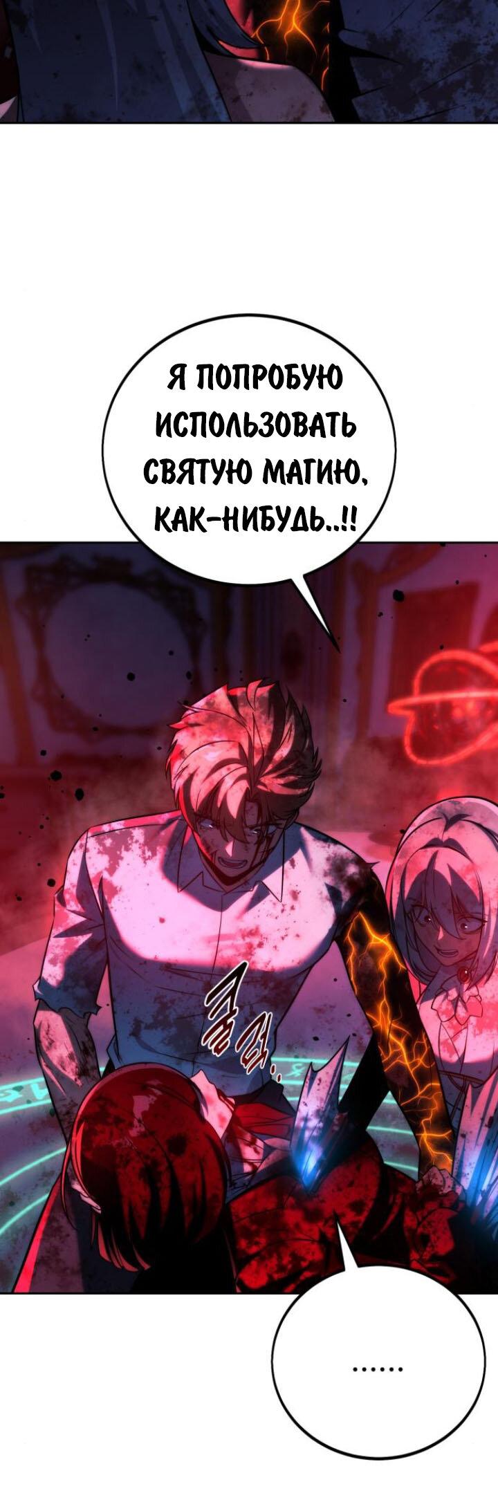 Read Как выжить в академии RU Manga Online