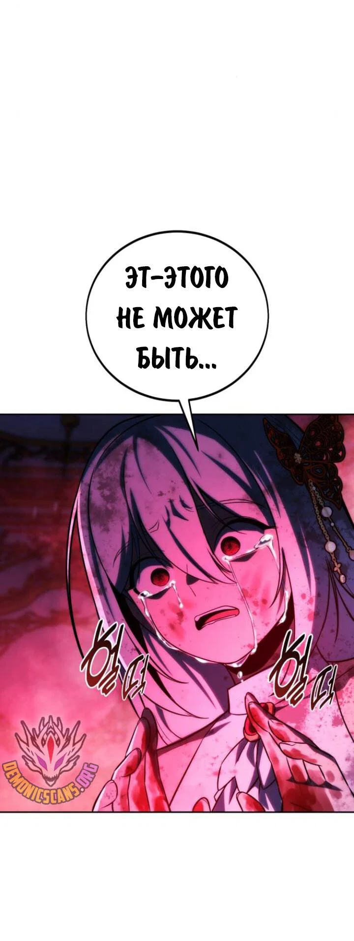 Read Как выжить в академии RU Manga Online