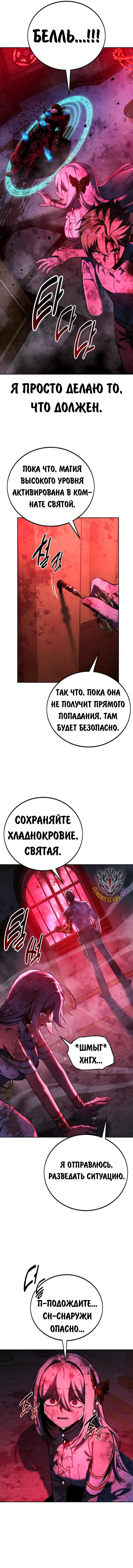 Read Как выжить в академии RU Manga Online
