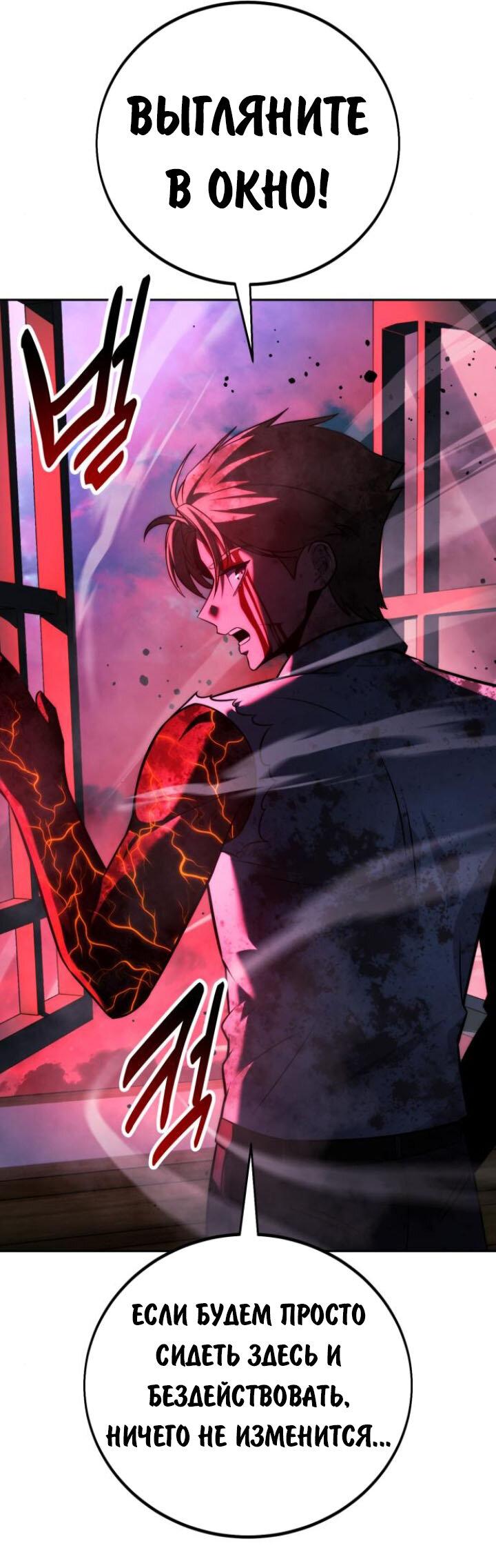 Read Как выжить в академии RU Manga Online