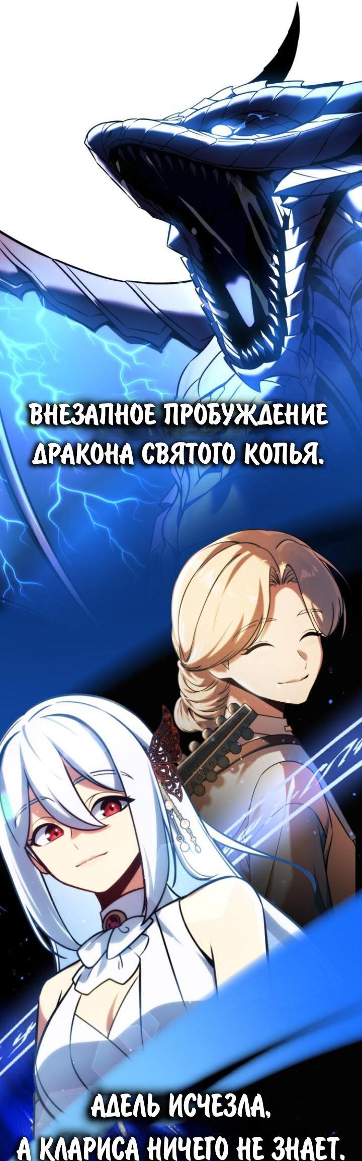 Read Как выжить в академии RU Manga Online