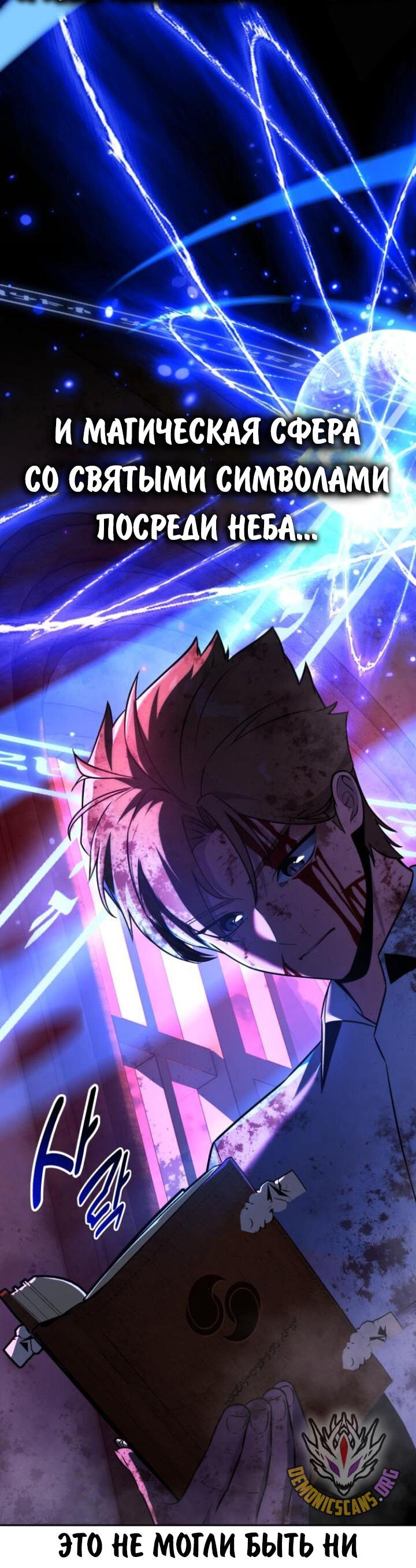 Read Как выжить в академии RU Manga Online