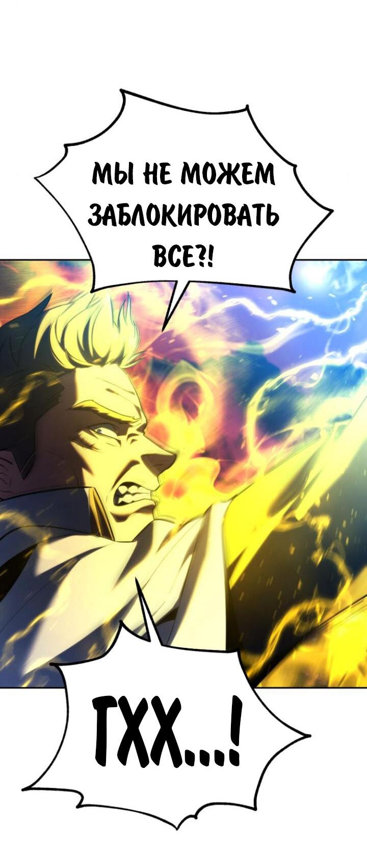 Read Как выжить в академии RU Manga Online