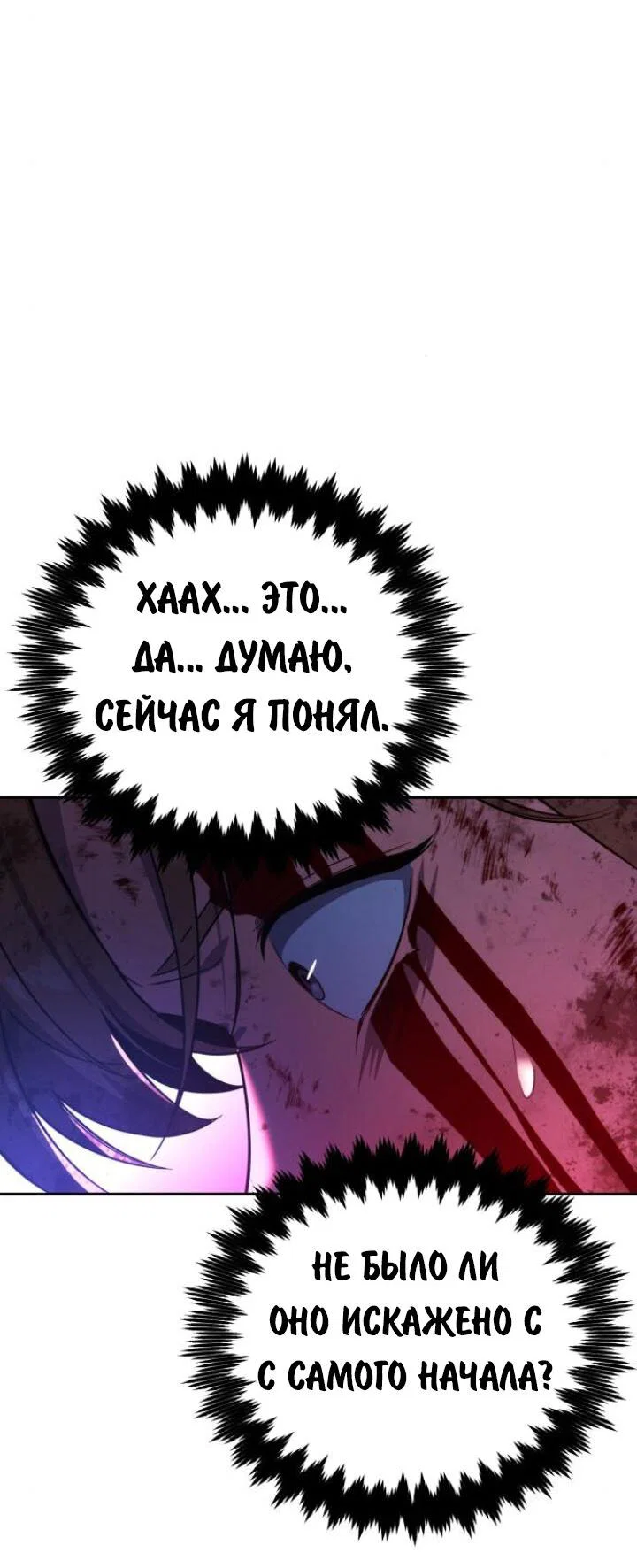 Read Как выжить в академии RU Manga Online
