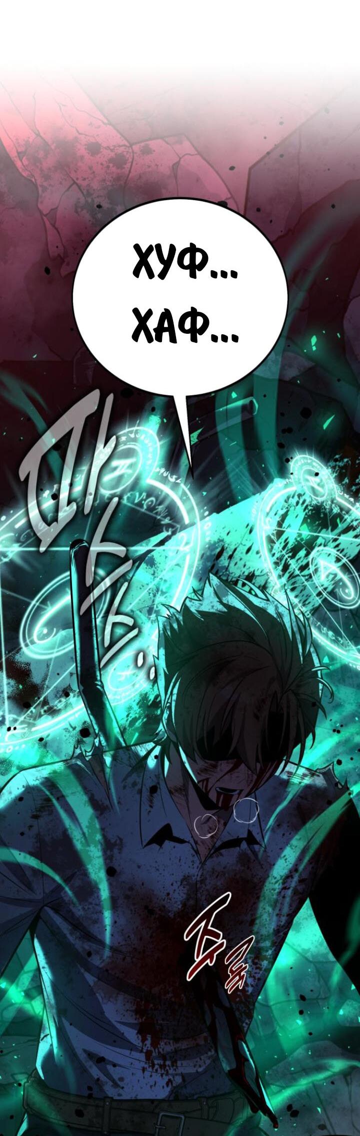 Read Как выжить в академии RU Manga Online