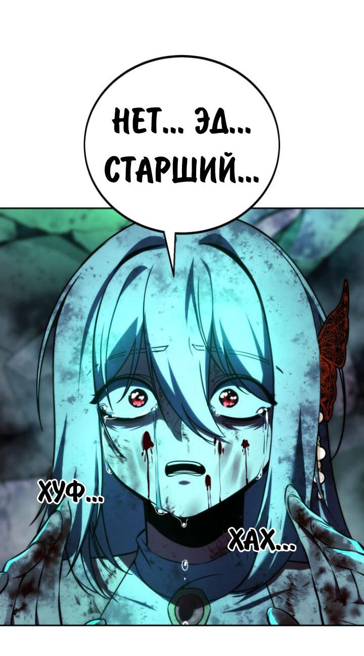 Read Как выжить в академии RU Manga Online