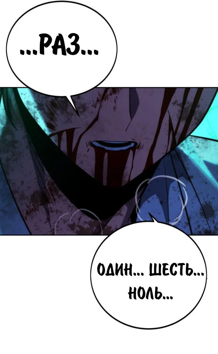 Read Как выжить в академии RU Manga Online