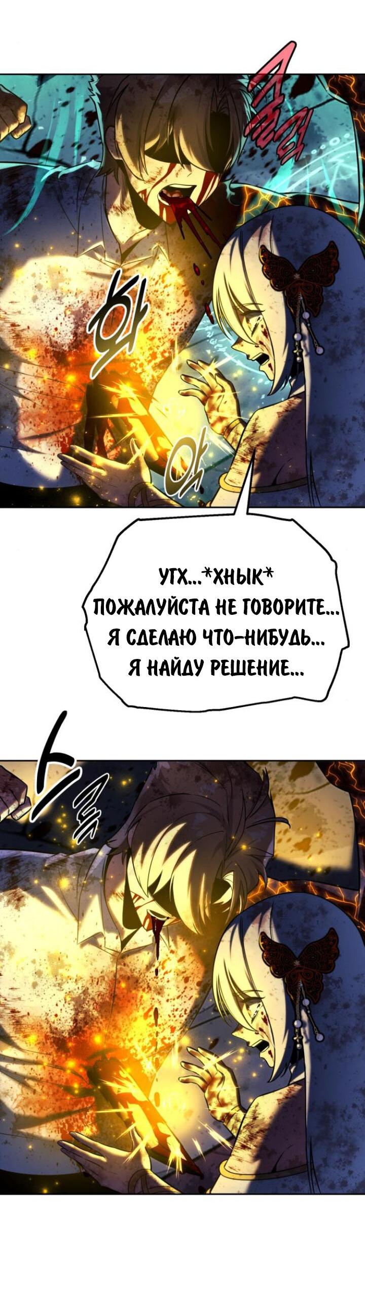 Read Как выжить в академии RU Manga Online