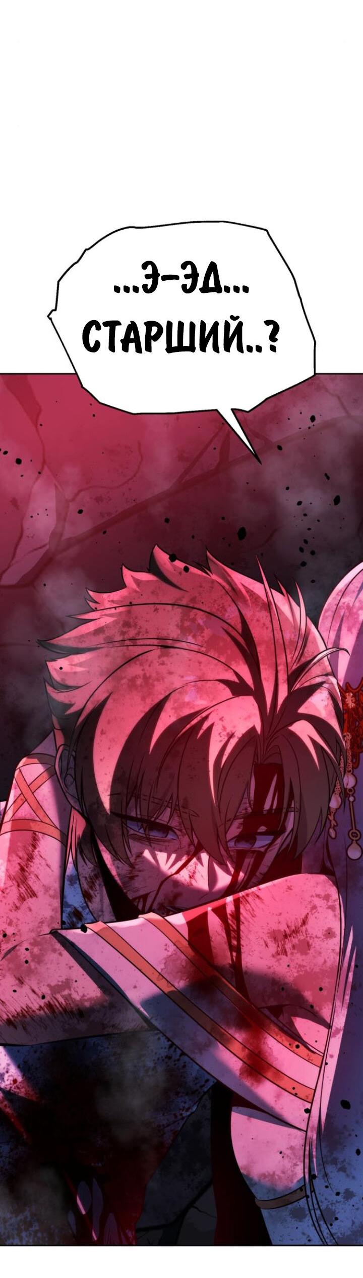 Read Как выжить в академии RU Manga Online