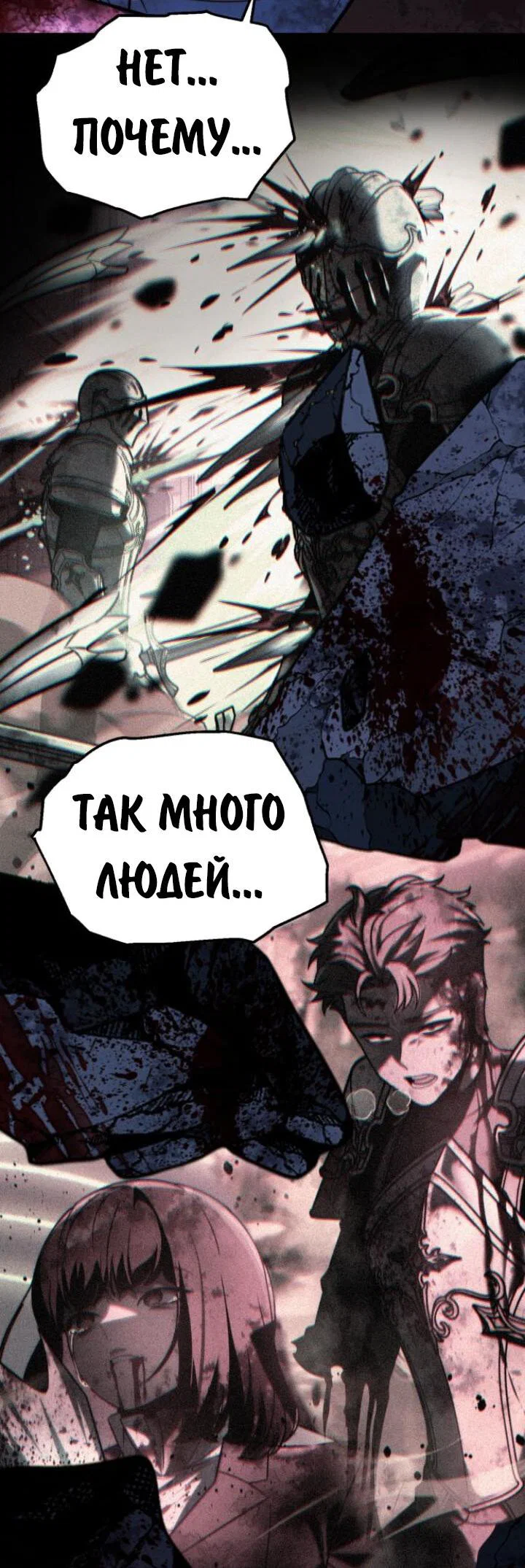 Read Как выжить в академии RU Manga Online