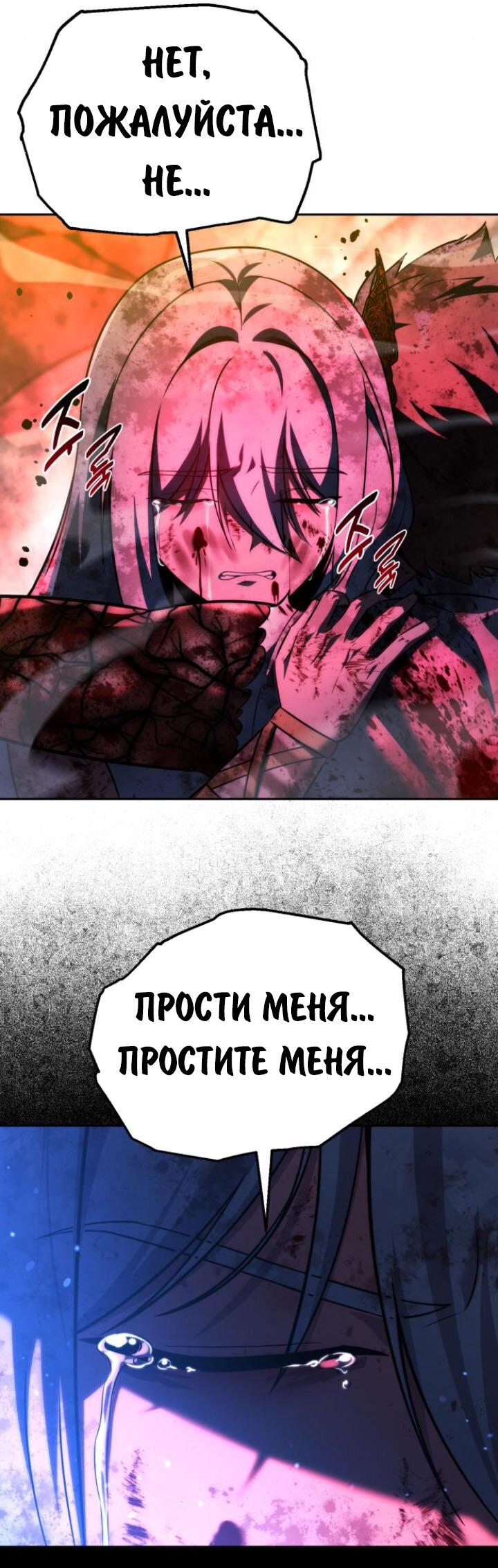 Read Как выжить в академии RU Manga Online
