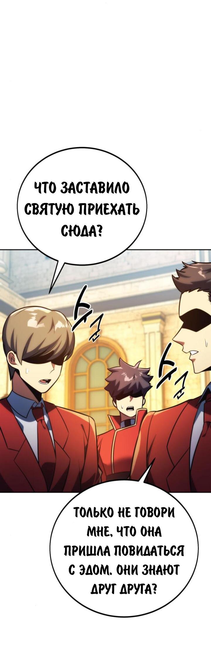 Read Как выжить в академии RU Manga Online