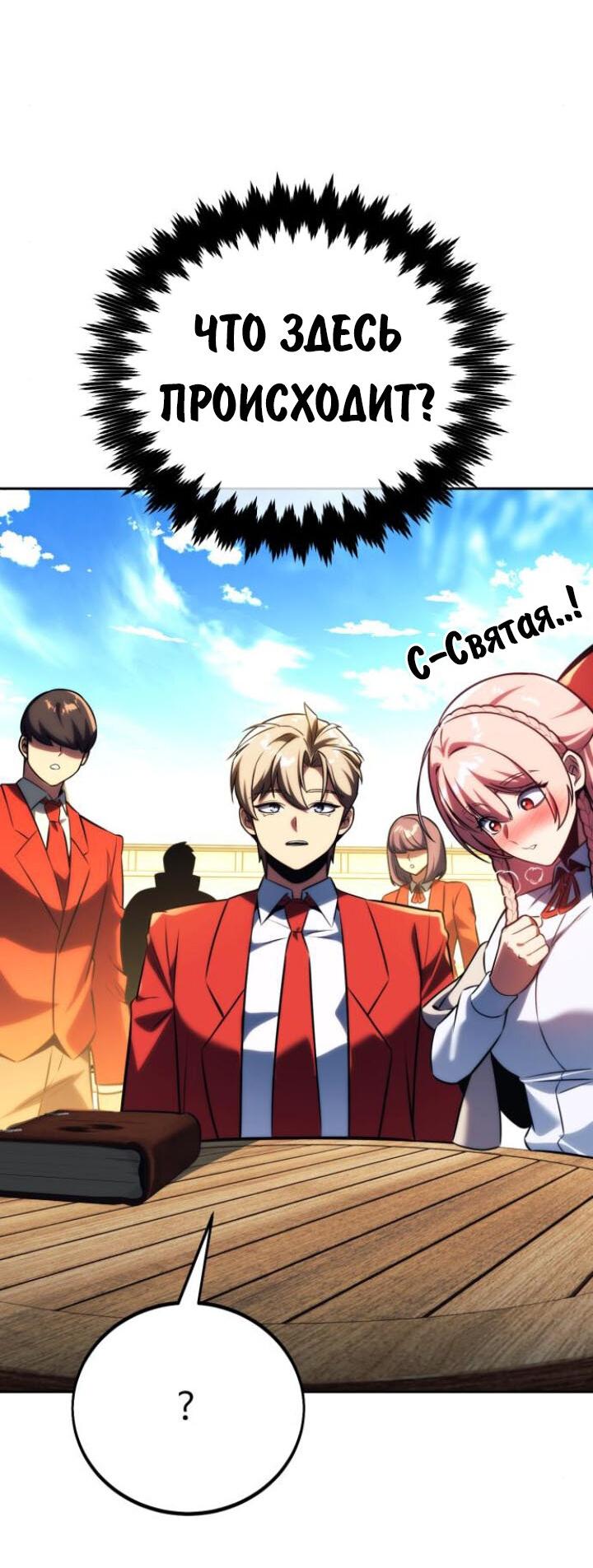 Read Как выжить в академии RU Manga Online