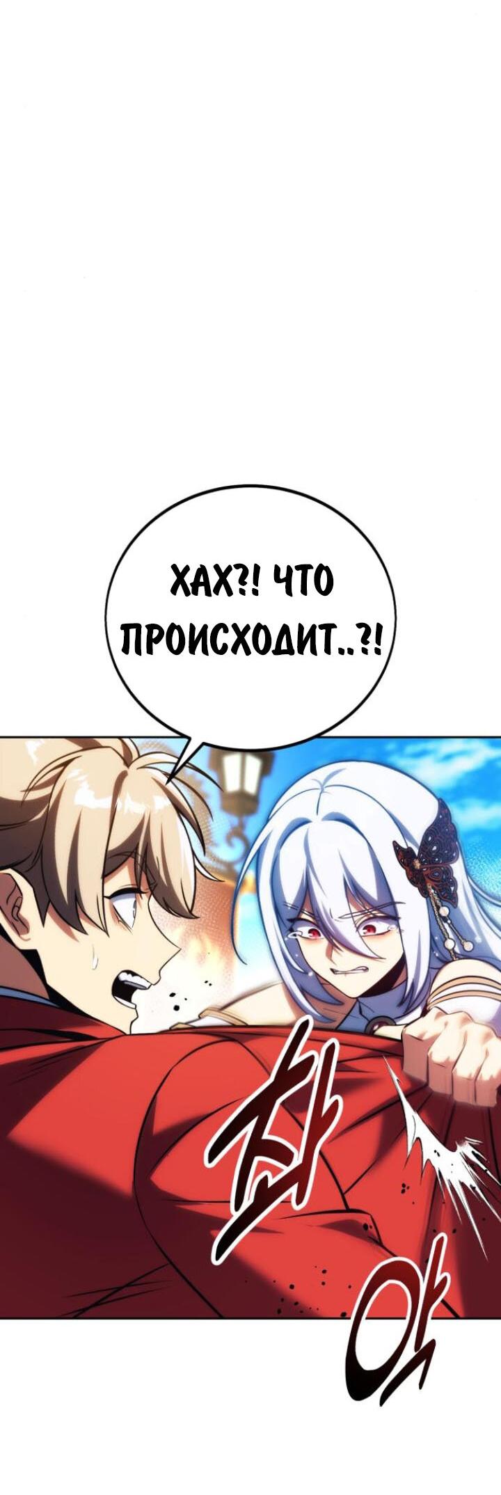 Read Как выжить в академии RU Manga Online