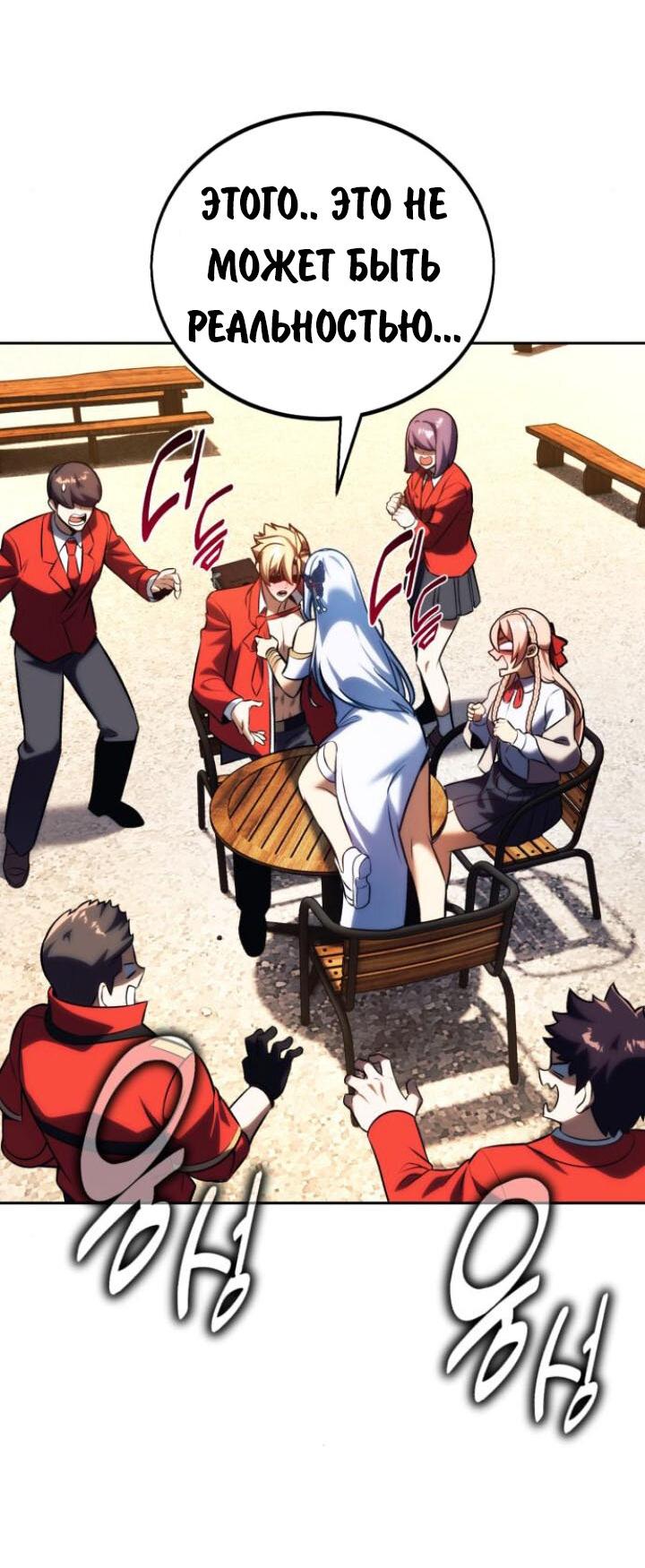 Read Как выжить в академии RU Manga Online