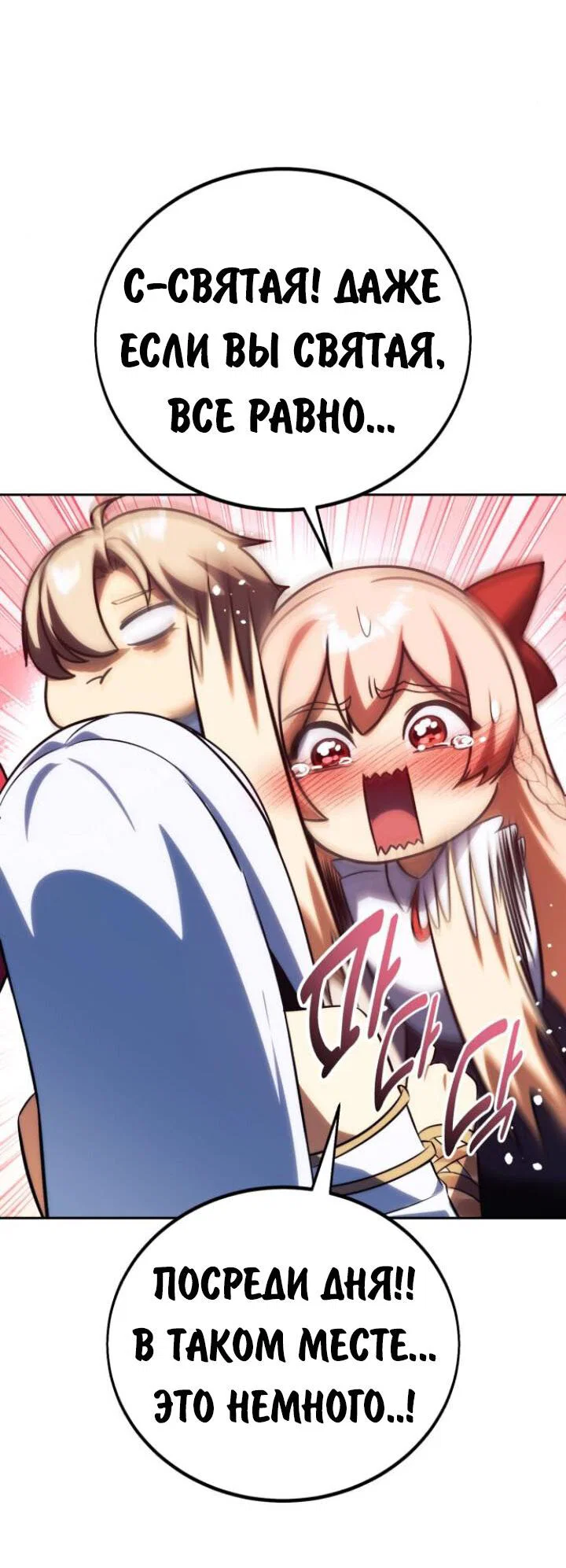 Read Как выжить в академии RU Manga Online