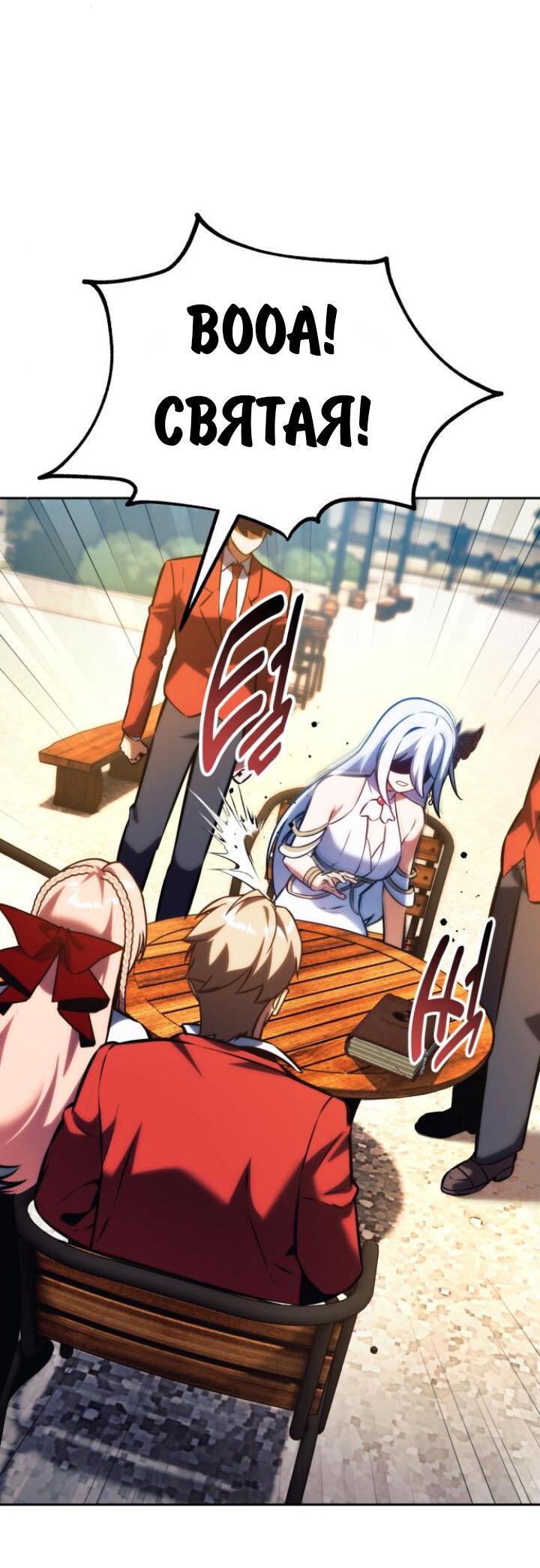 Read Как выжить в академии RU Manga Online