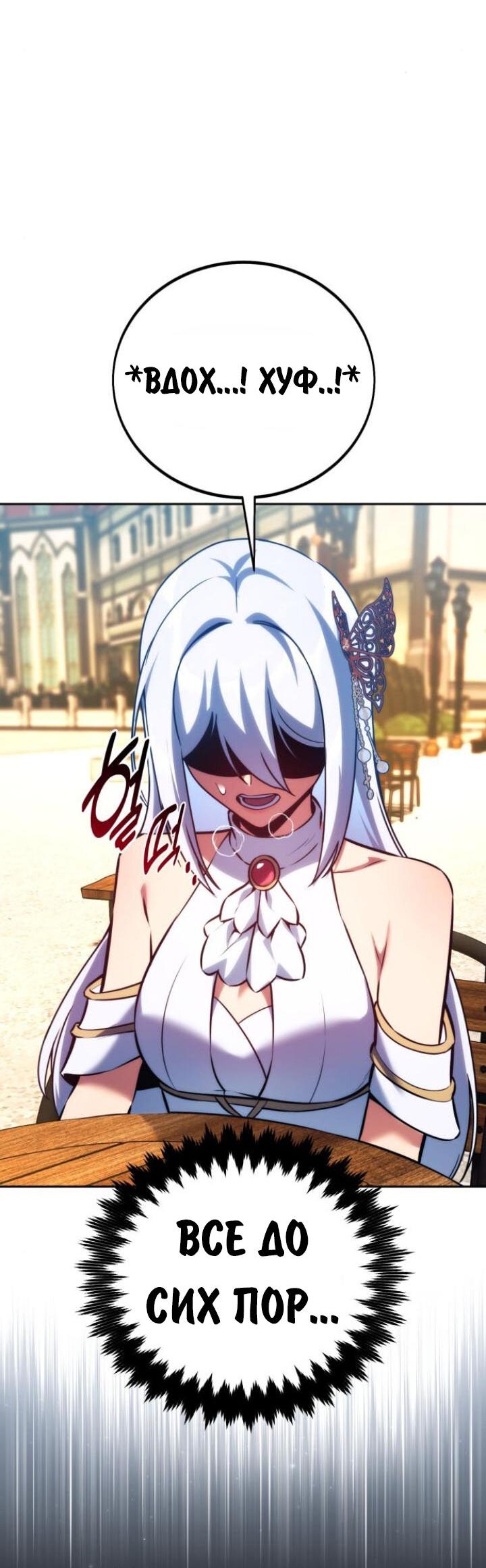 Read Как выжить в академии RU Manga Online